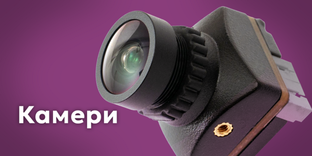 Камери